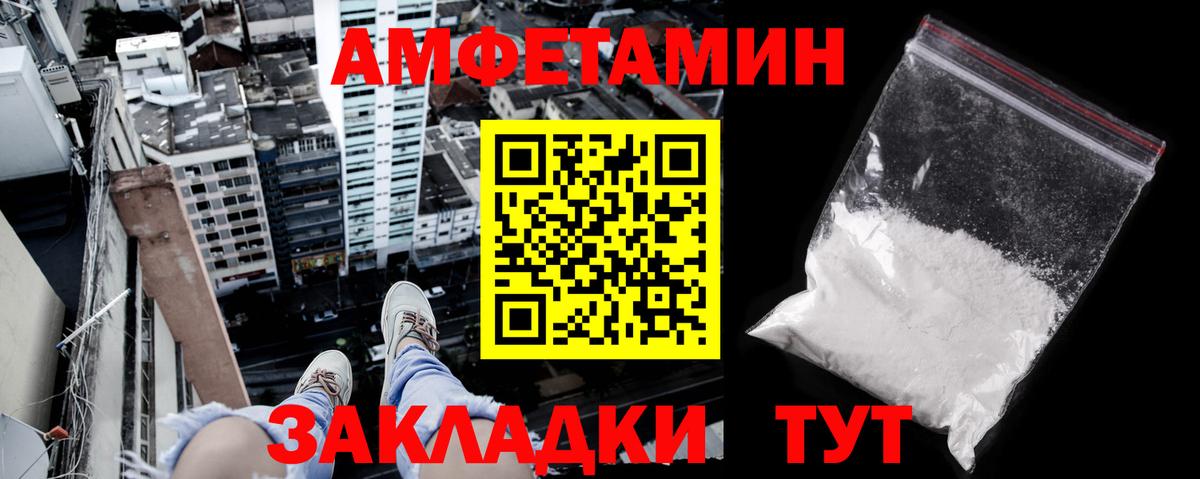 АМФЕТАМИН 98% Тутаев
