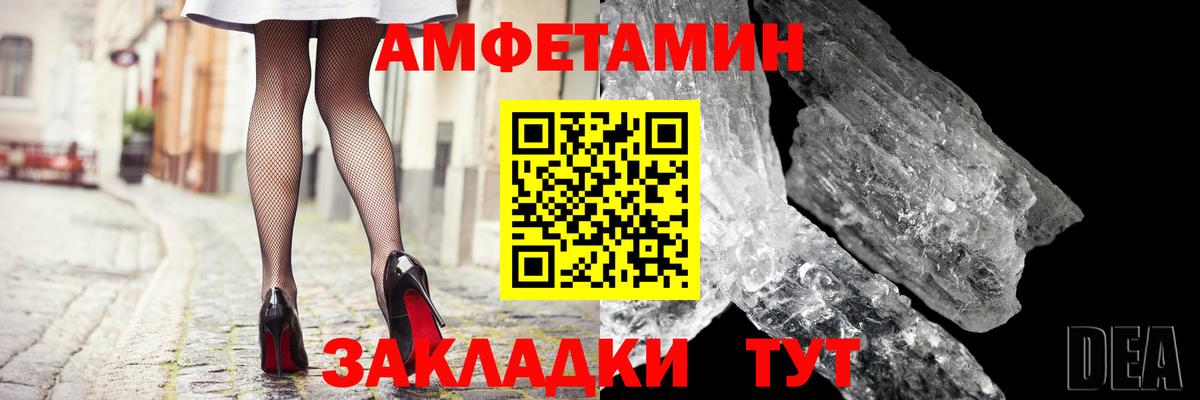 Амфетамин Розовый  АМФ  Тутаев 