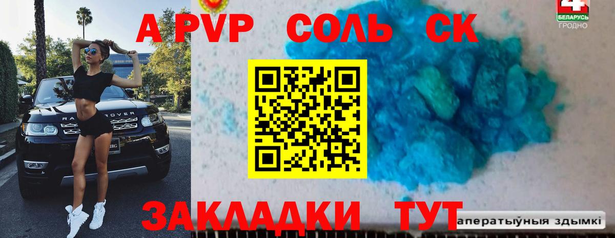 продажа наркотиков  Тутаев  Alpha PVP кристаллы  A-PVP Соль  Alfa_PVP Соль 