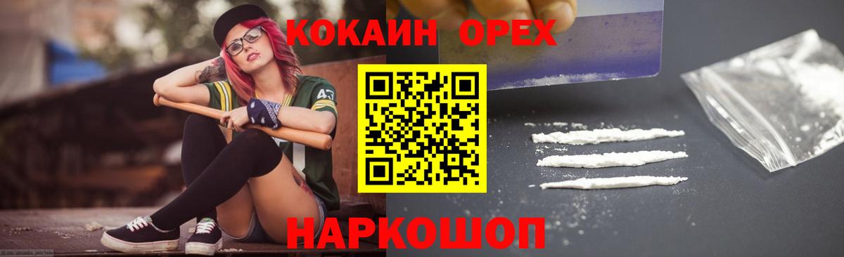 КОКАИН FishScale  Тутаев  COCAIN  Кокаин 97% 