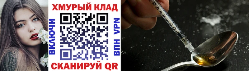 магазин продажи   Тутаев  Героин Heroin 