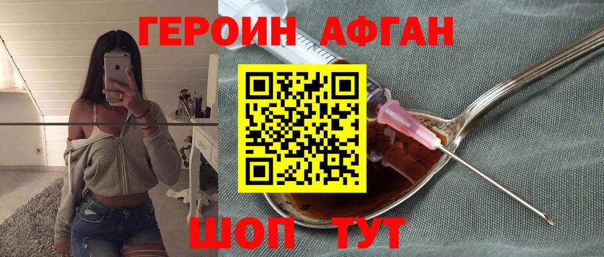 Героин  Тутаев  ГЕРОИН хмурый 
