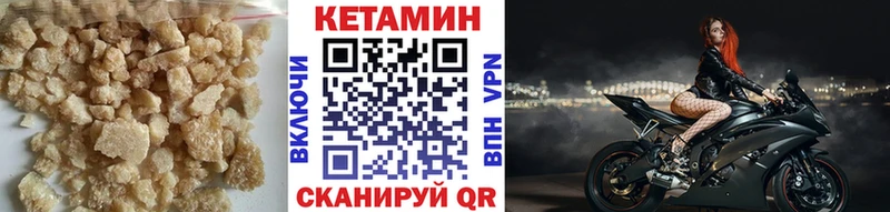 КЕТАМИН VHQ  Тутаев 