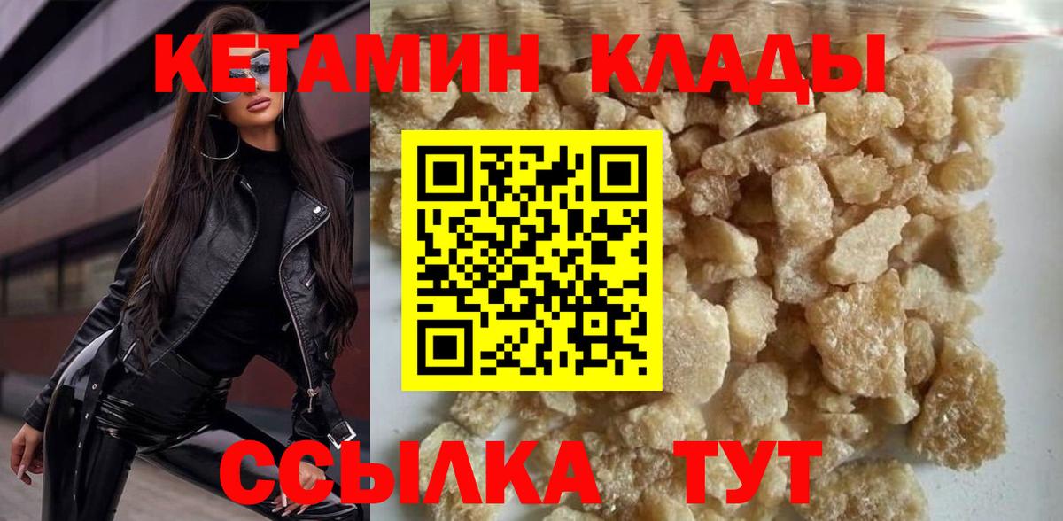 КЕТАМИН ketamine  Тутаев  КЕТАМИН VHQ 