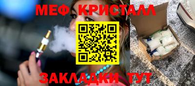 меф VHQ Волгодонск