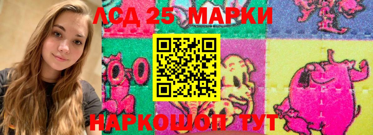LSD-25 экстази кислота Тутаев