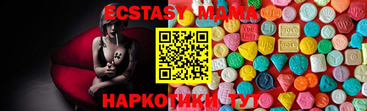 МДМА кристаллы  Тутаев  MDMA crystal 