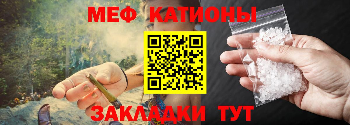 Меф 4 MMC  МЕФ 4 MMC  Тутаев 