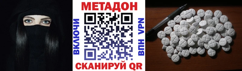МЕТАДОН белоснежный  Тутаев 