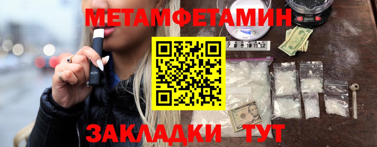 Метамфетамин Methamphetamine Тутаев