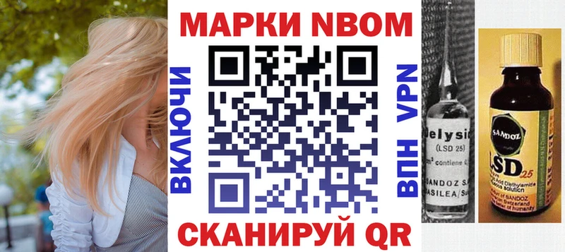 Наркотические марки 1,8мг  купить закладку  Тутаев 