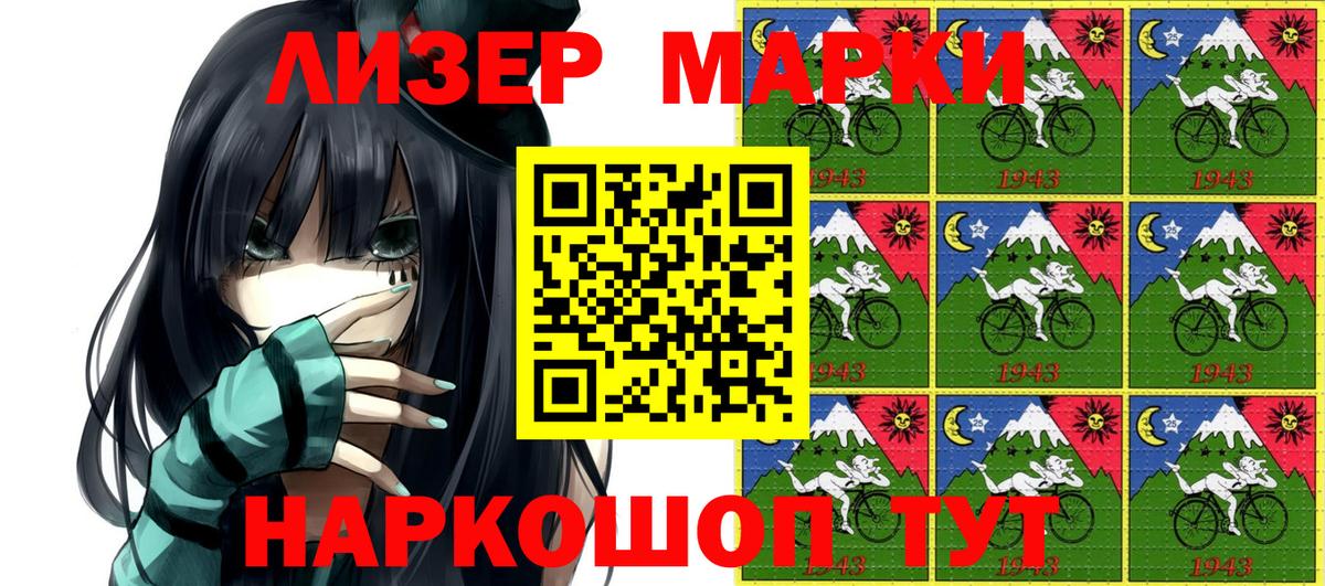 Наркотические марки 1,5мг  Марки NBOMe  Тутаев 